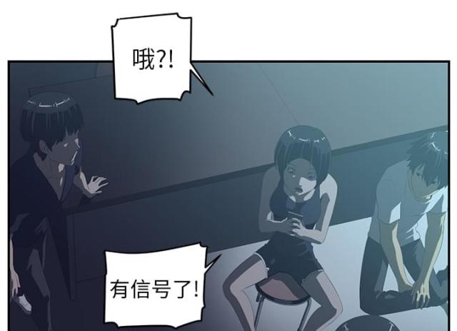 丧尸校园漫画,第30话2图