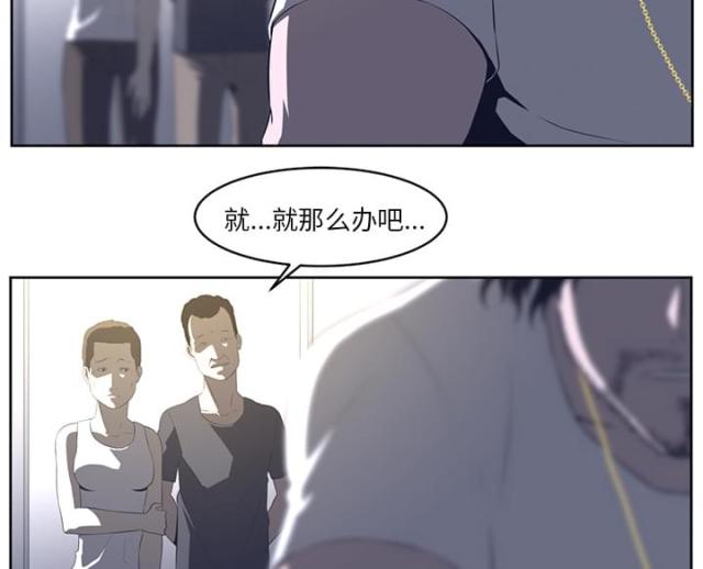 丧尸医院漫画,第53话1图