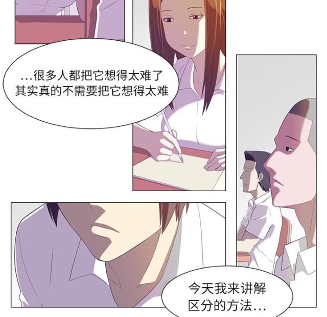 丧尸校园动漫漫画,第3话1图