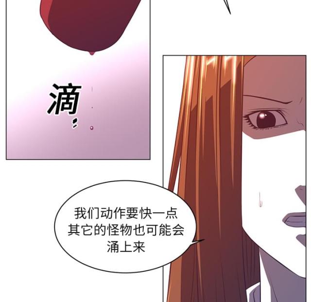 丧尸医院漫画,第19话2图