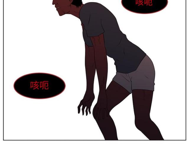 丧尸校园漫画,第44话2图