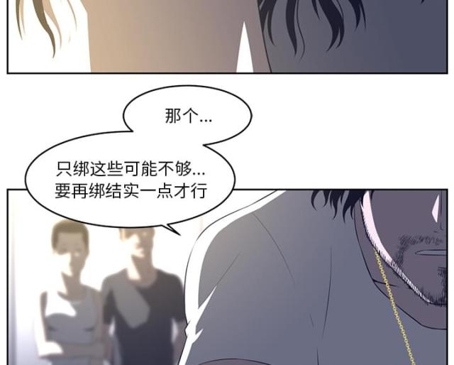 丧尸校园漫画,第53话2图