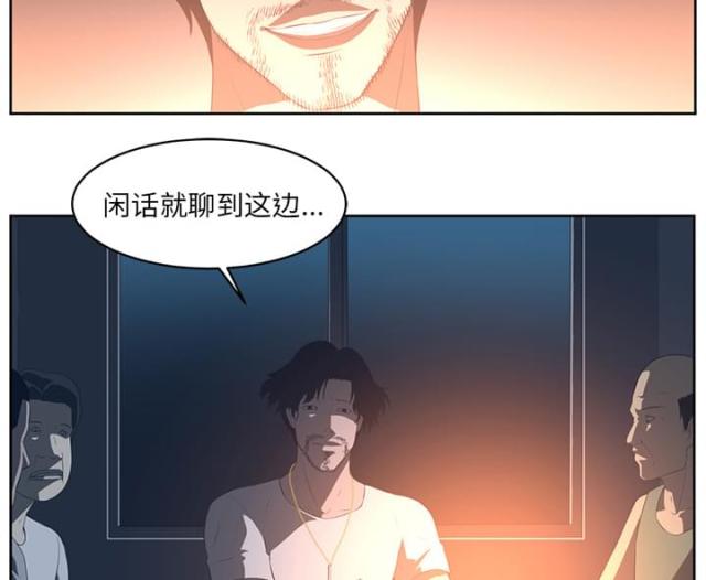 丧尸校园漫画,第50话1图