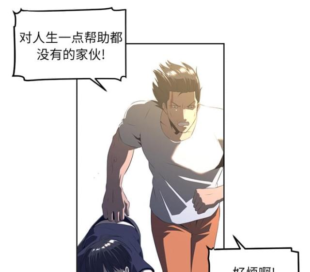 丧尸校园漫画,第43话2图