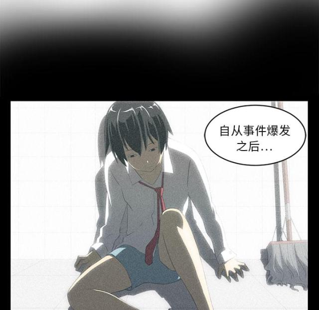 丧尸校园漫画,第40话2图