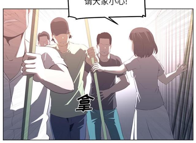 丧尸医院漫画,第45话2图