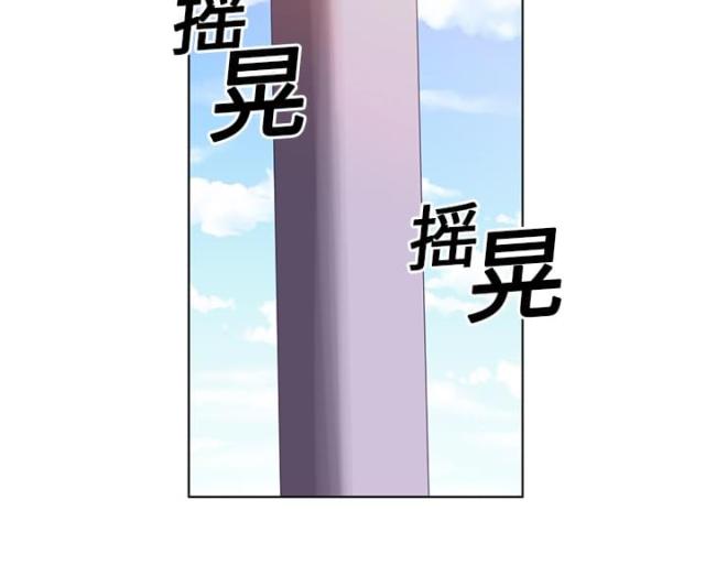 丧尸校园漫画,第17话2图