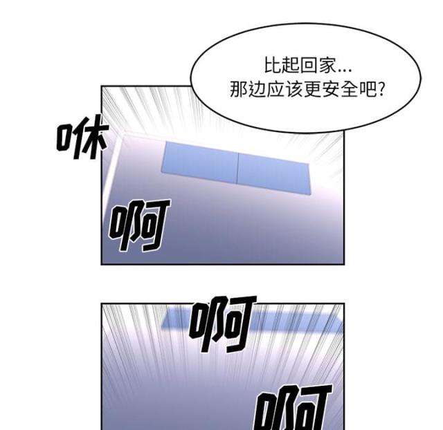 僵尸校园豆瓣漫画,第57话2图