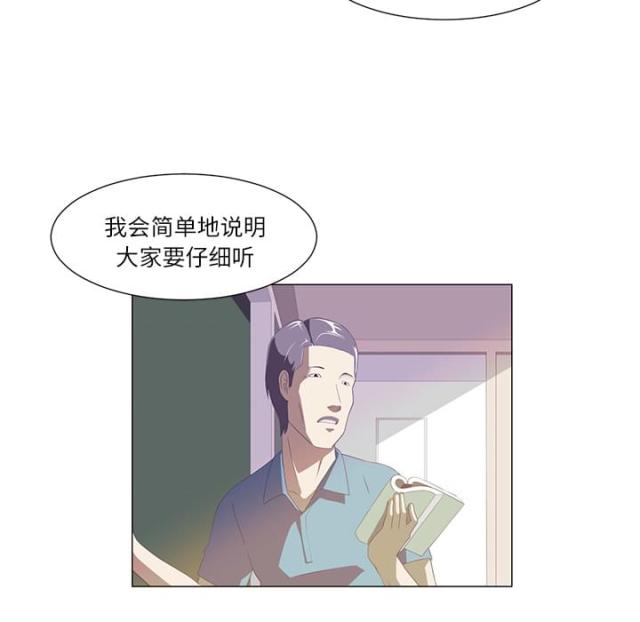 丧尸校园动漫漫画,第3话2图