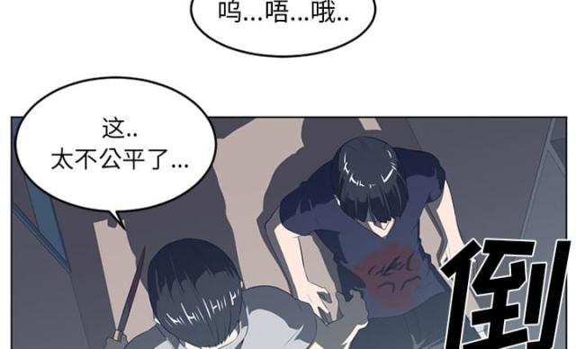 僵尸校园豆瓣漫画,第73话1图