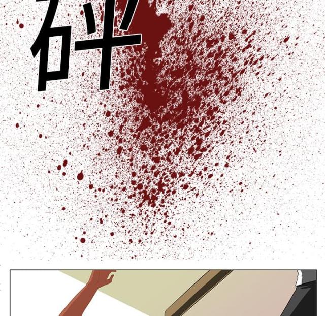 丧尸校园漫画,第5话2图