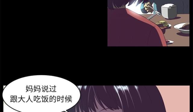 丧尸校园漫画,第25话2图