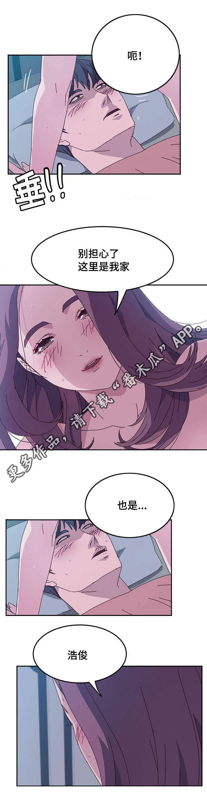 家有双妻漫画全集免费观看漫画,第16章：生日礼物1图