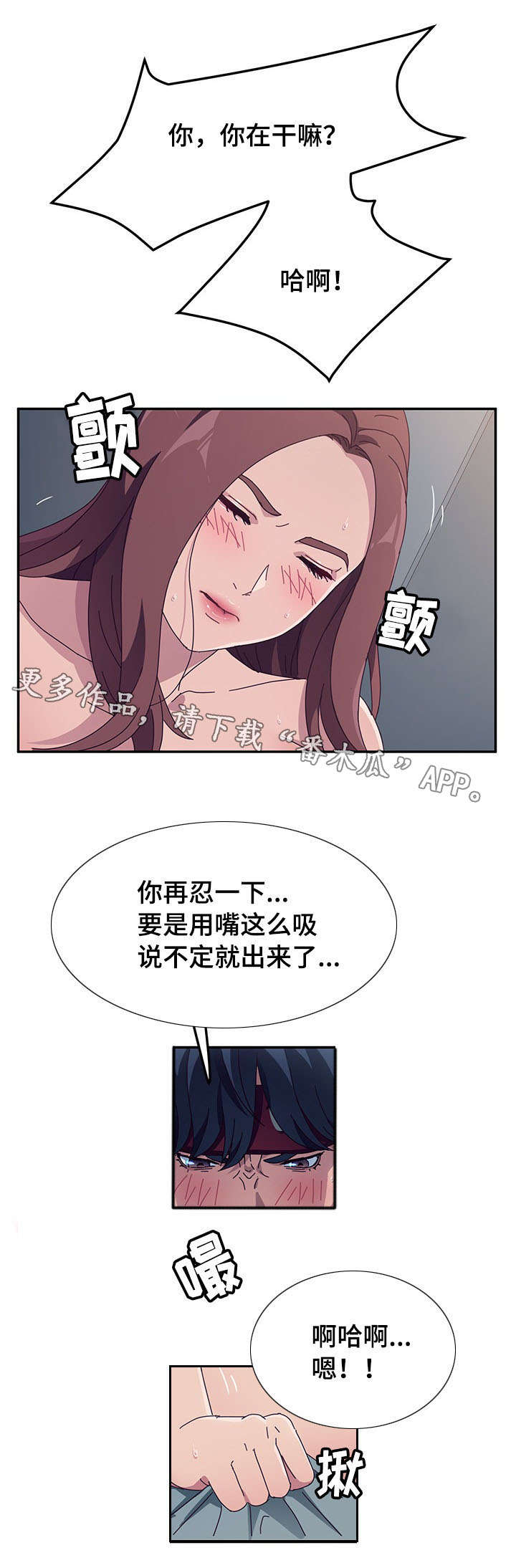 家有双女漫画,第7章：归来1图