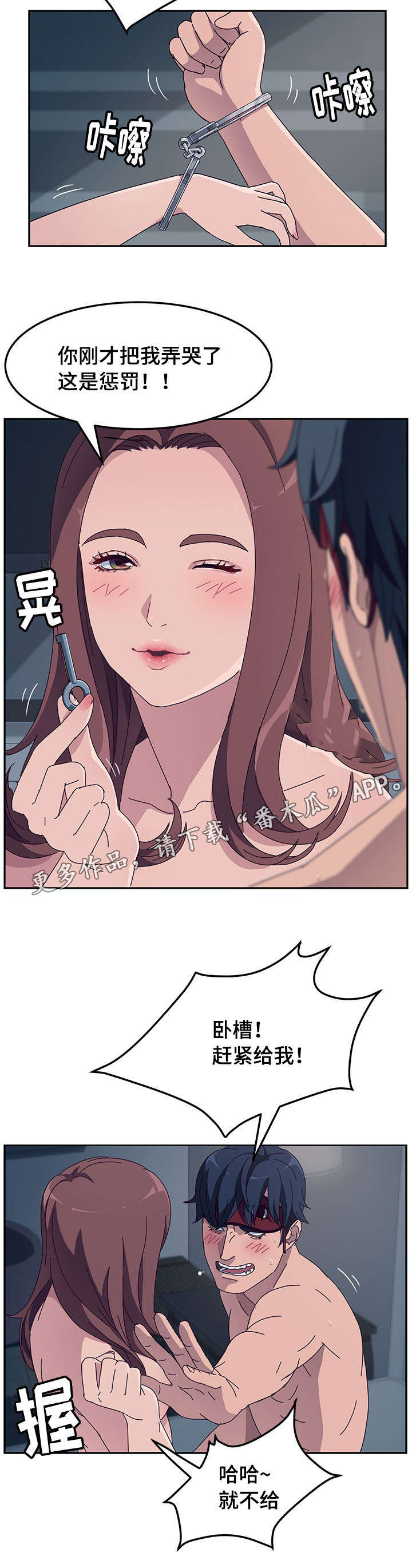 家有双女漫画,第6章：解锁1图