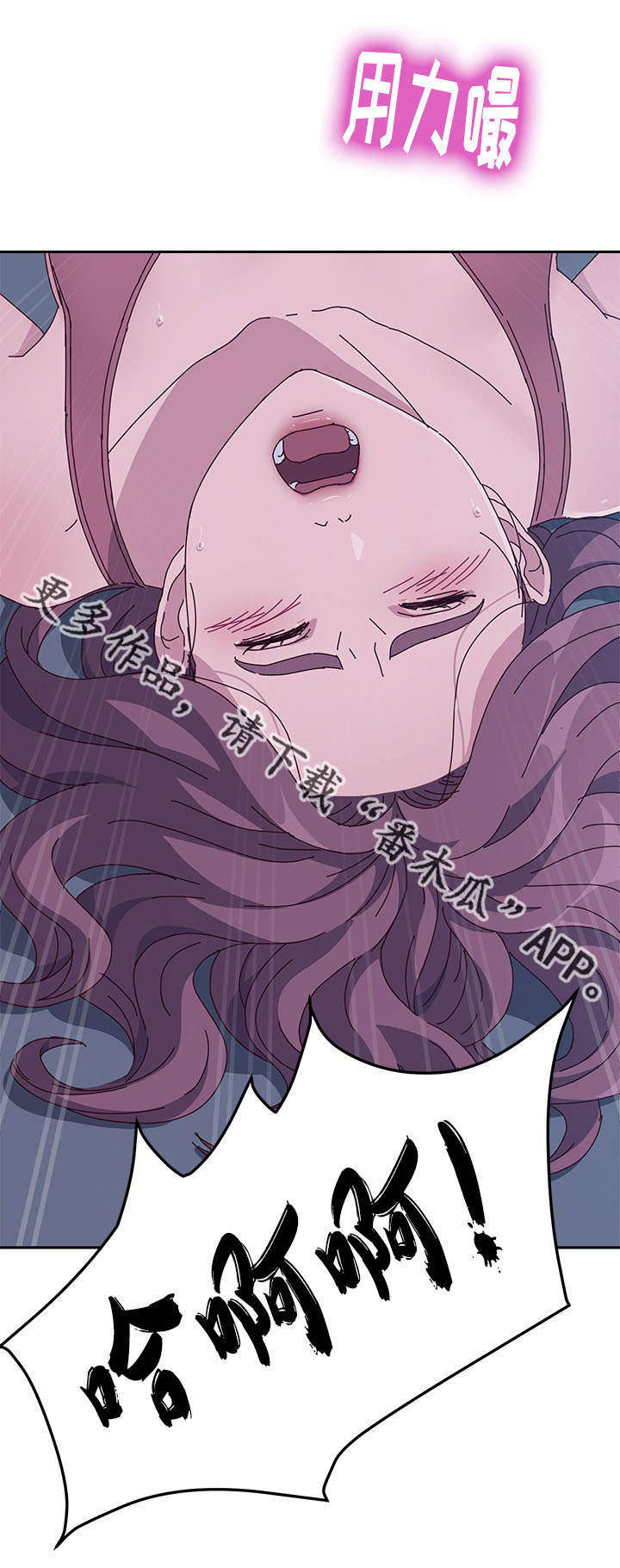 家有双姝是什么意思漫画,第12章：取走2图