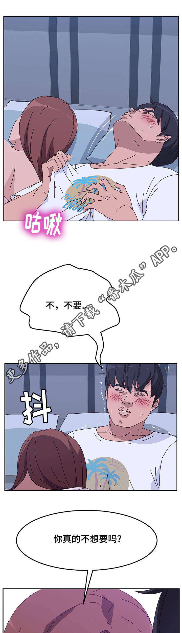 家有双女漫画,第28章：喝水1图