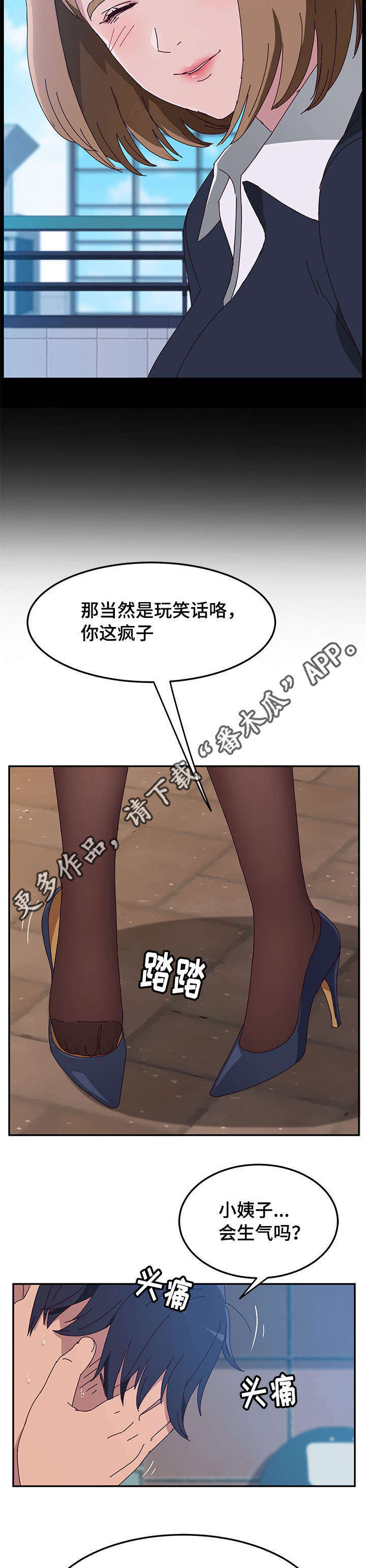 家有双妻漫画全集免费观看漫画,第18章：驱逐2图