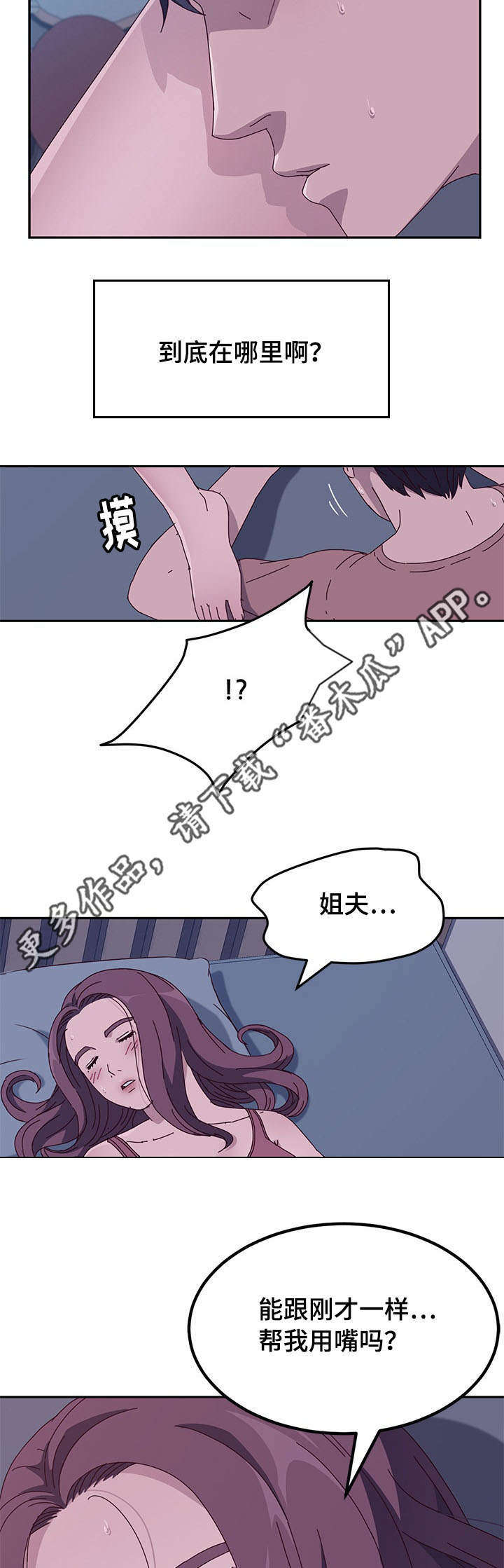 家有双女漫画,第12章：取走2图