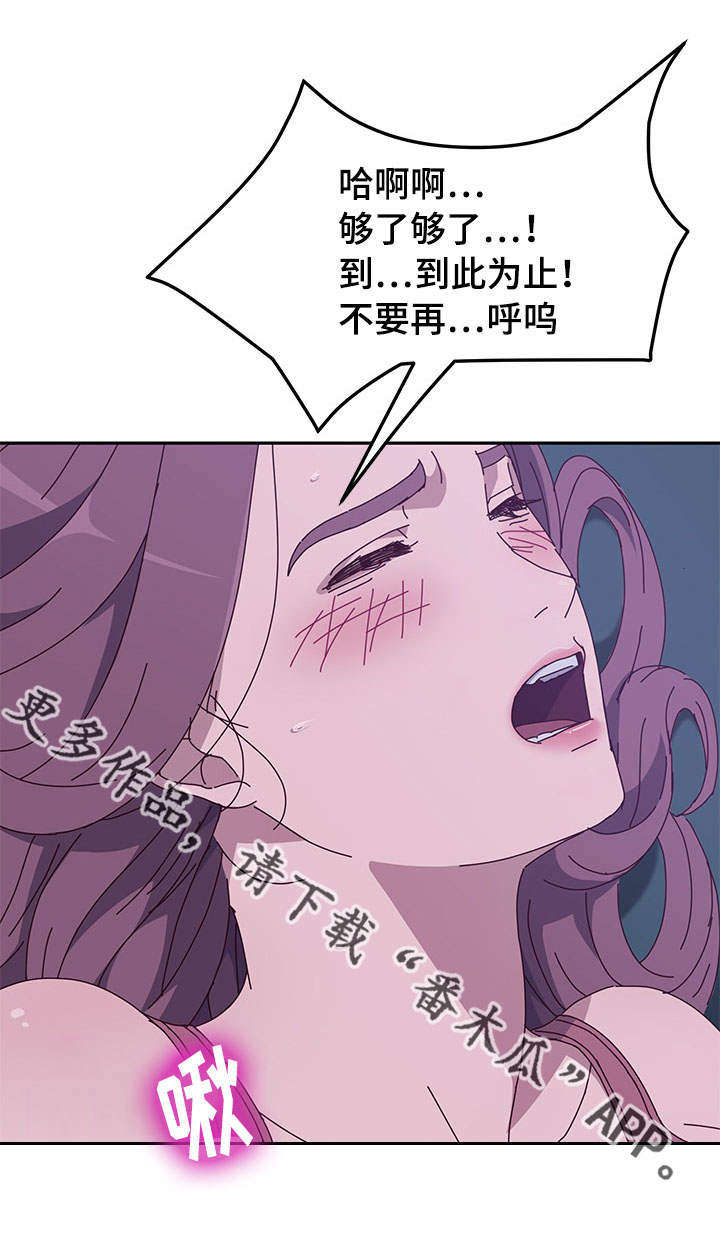 家有双姝漫画,第13章：阻止1图