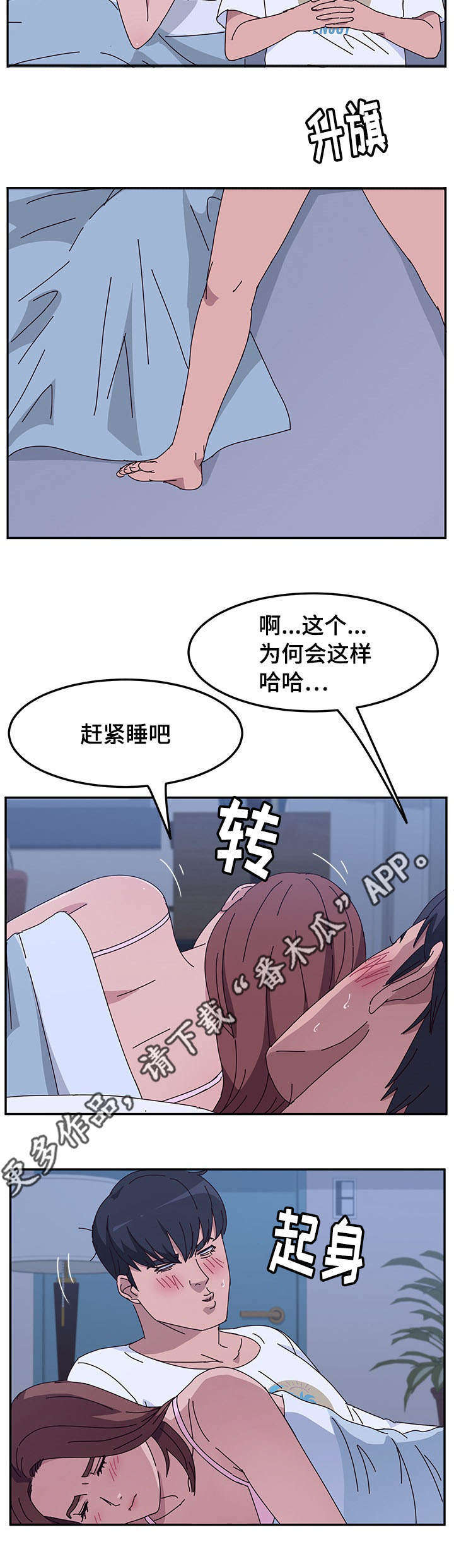 家有双妻漫画全集免费观看漫画,第28章：喝水1图