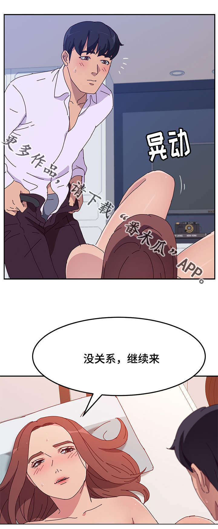 家有双女漫画,第47章：发现2图