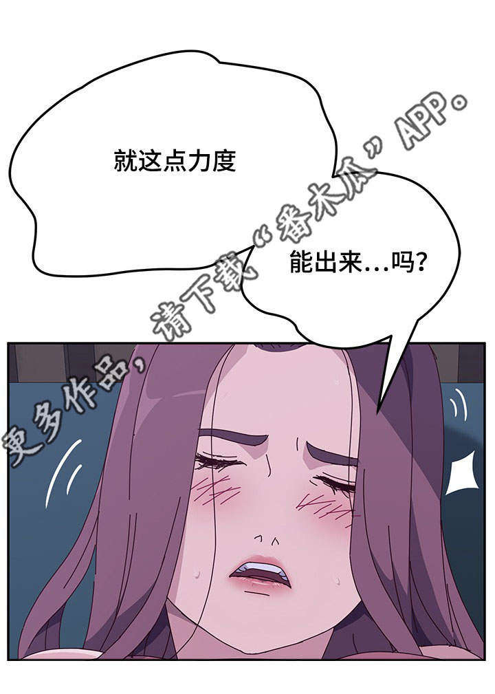 家有双姝是什么意思漫画,第12章：取走1图