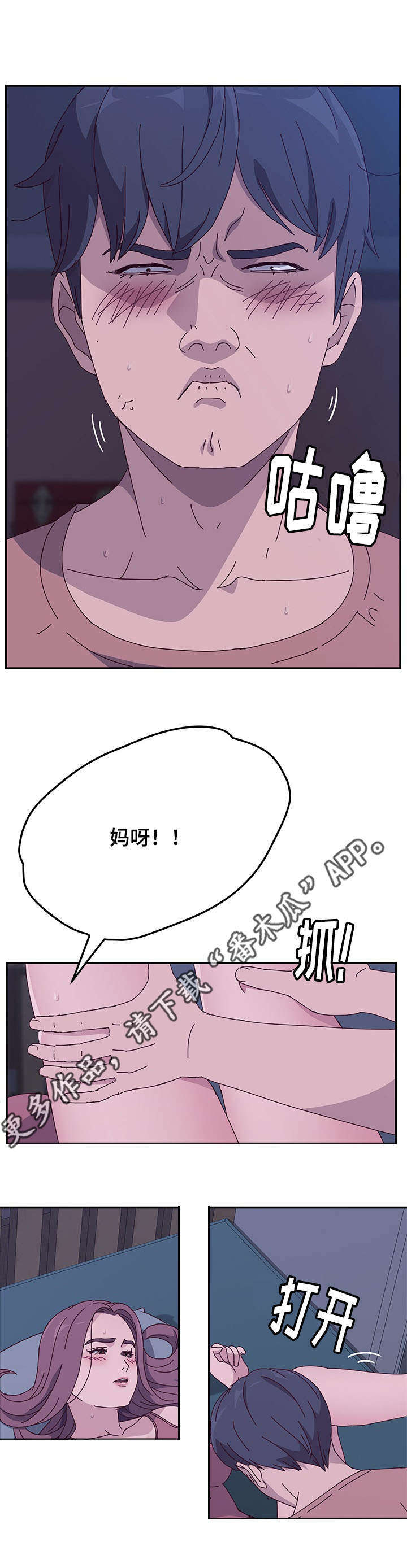 家有双姝是什么意思漫画,第12章：取走1图