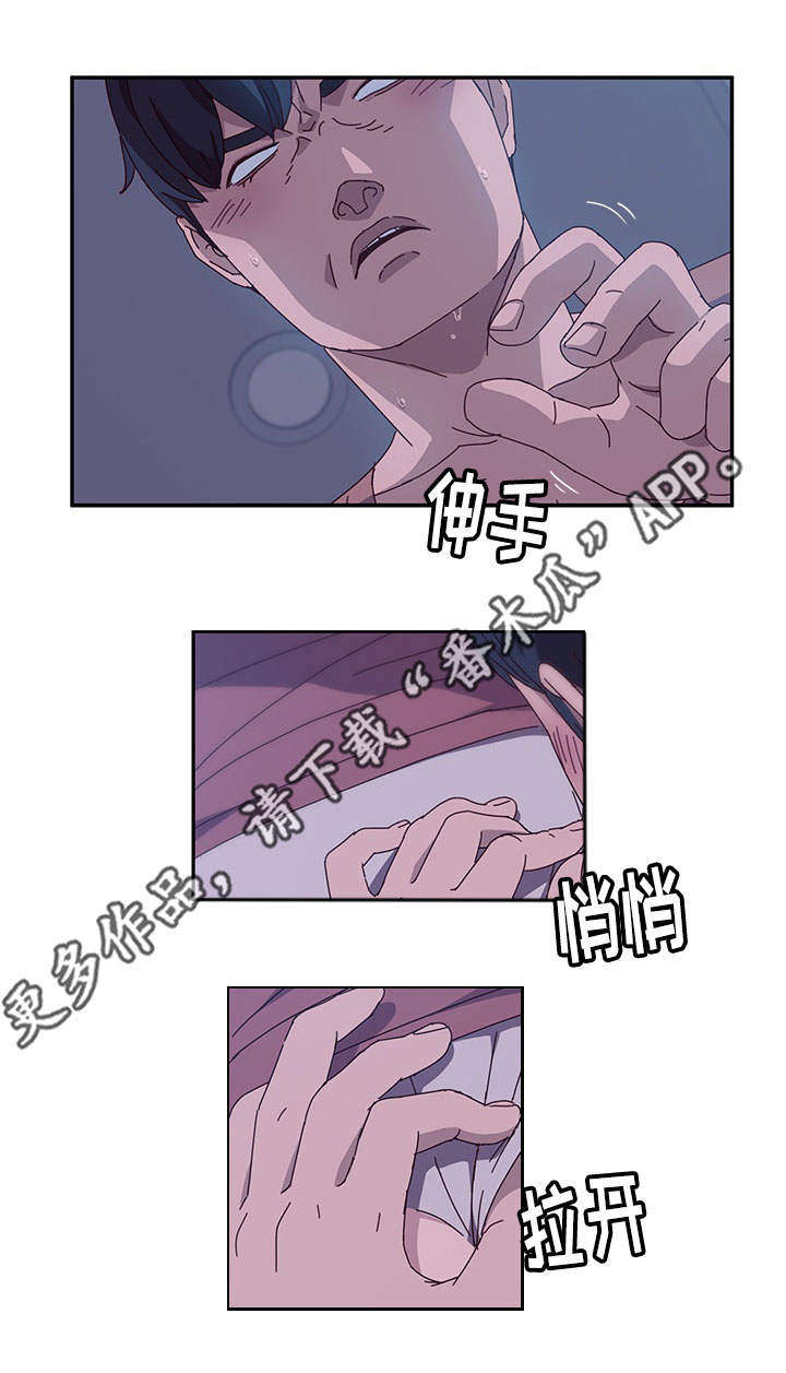 家有双女漫画,第11章：夜袭1图