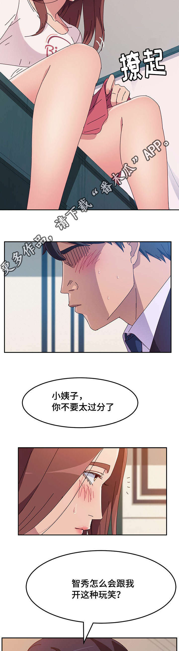 家有双女漫画,第22章：确认1图