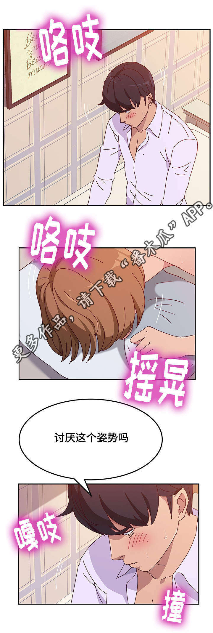 家有双妻漫画全集免费观看漫画,第41章：粉丝1图