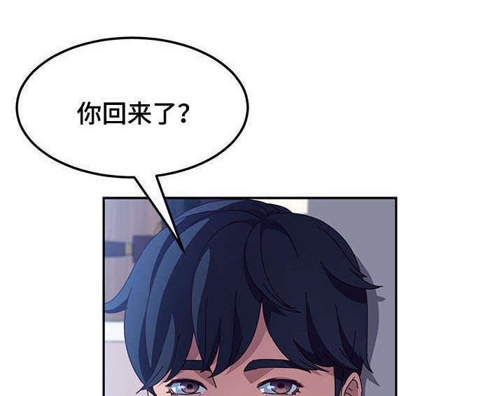 家有双姝漫画,第8章：躲藏1图