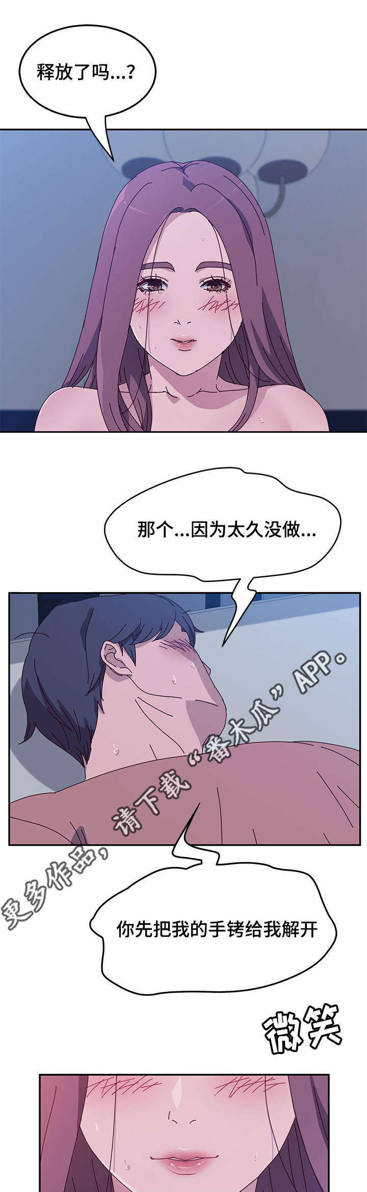 家有双妻漫画全集免费观看漫画,第16章：生日礼物2图