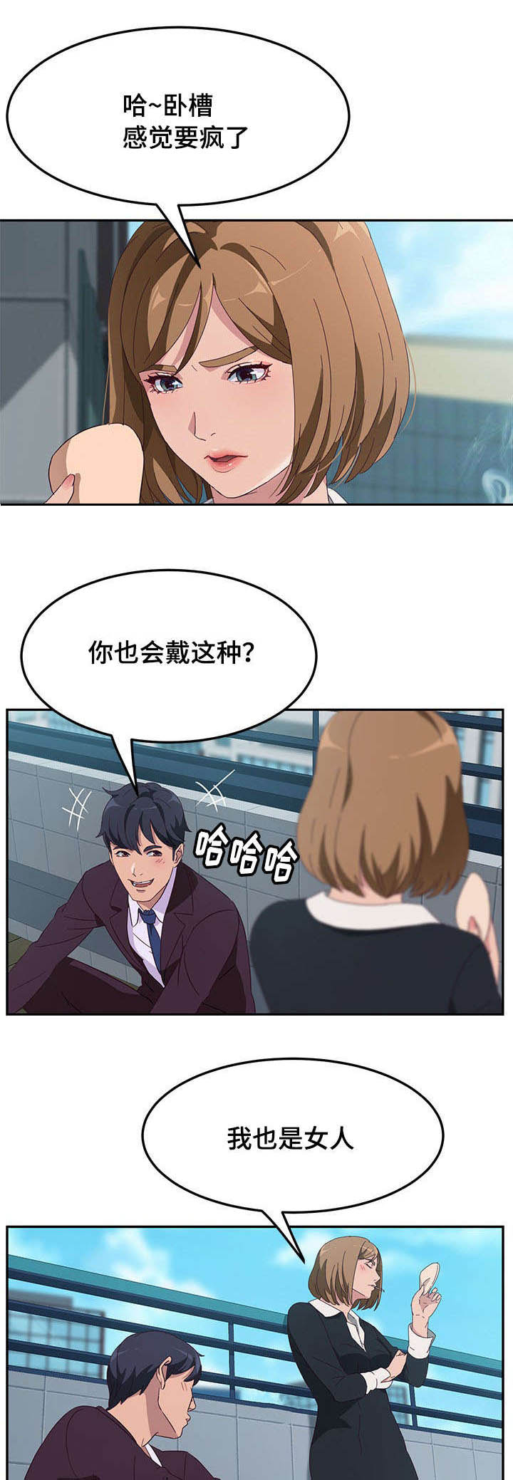 家有双女漫画,第2章：借用1图