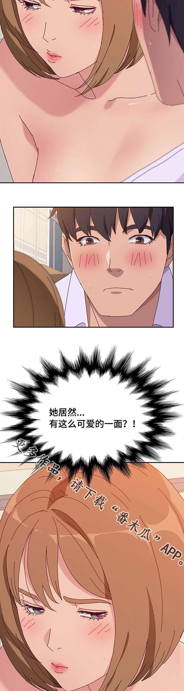 家有双姝是什么意思漫画,第42章：第一次1图