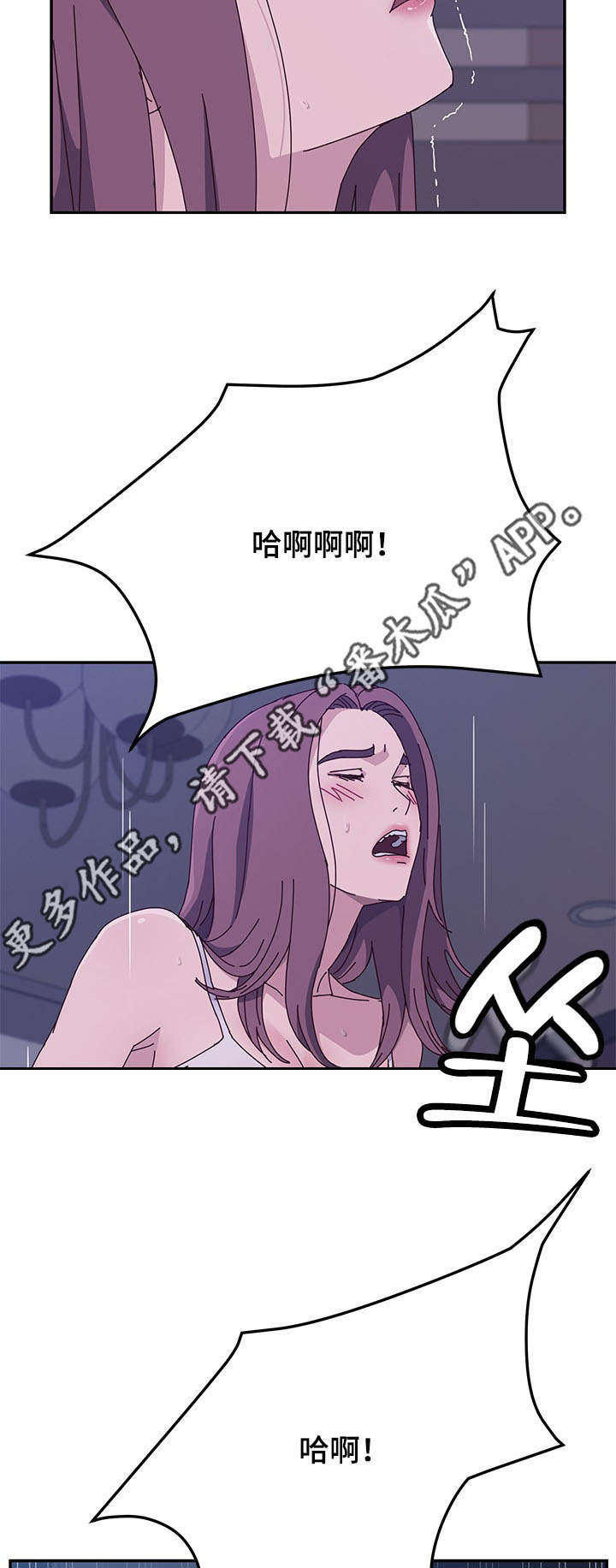 家有双女漫画,第15章：炫耀2图