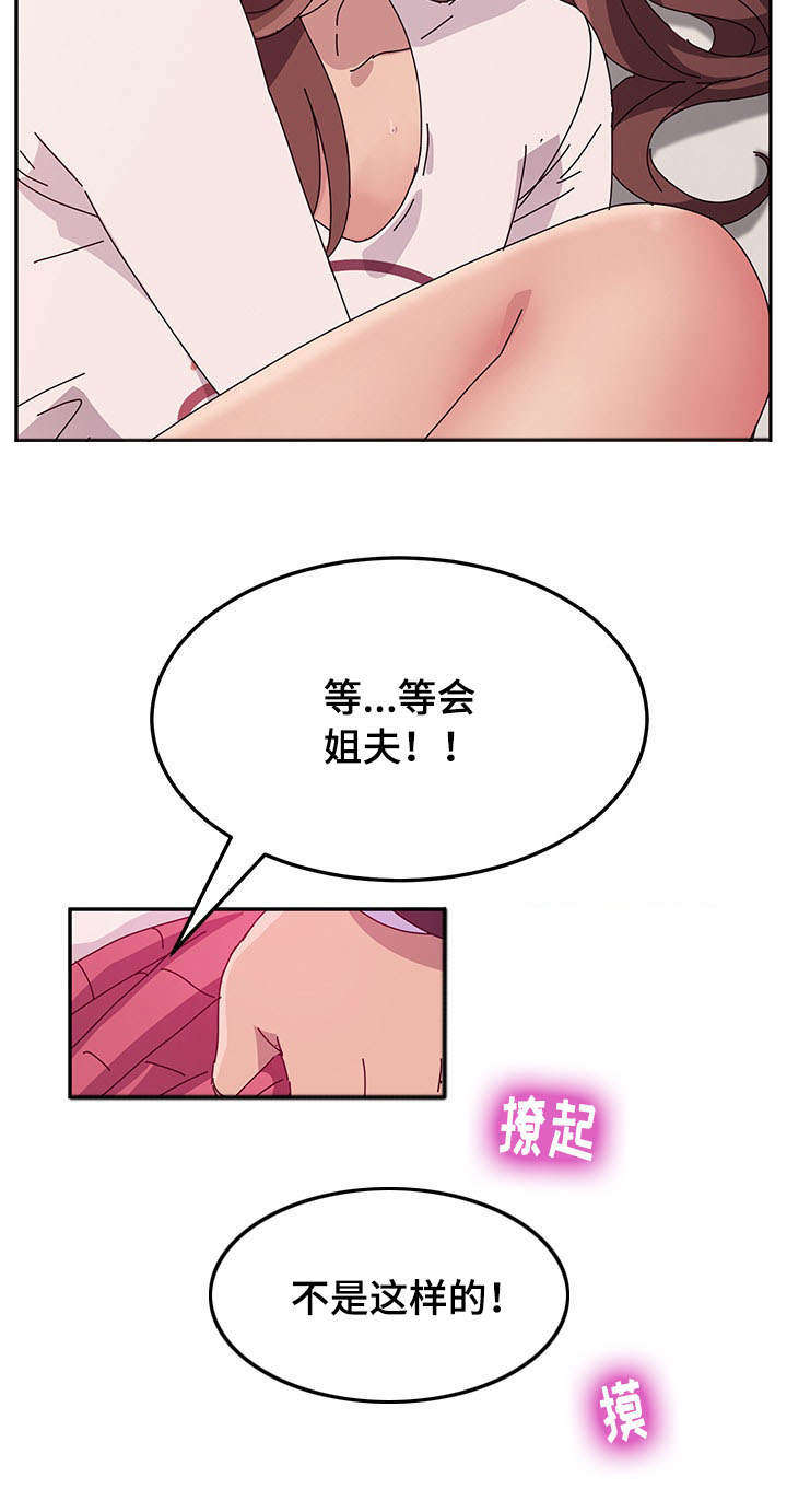 家有双娇漫画,第23章：原因1图