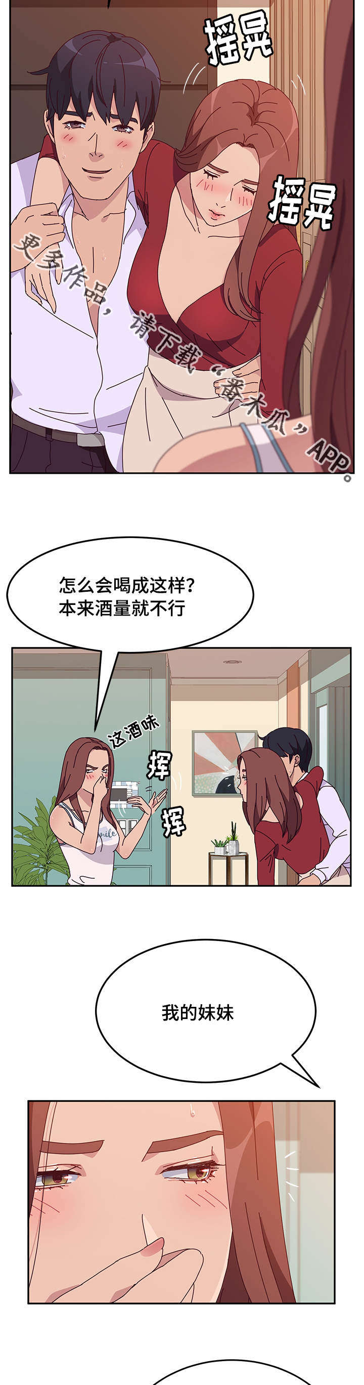 家有双姝第18话免费漫画漫画,第46章：处理2图