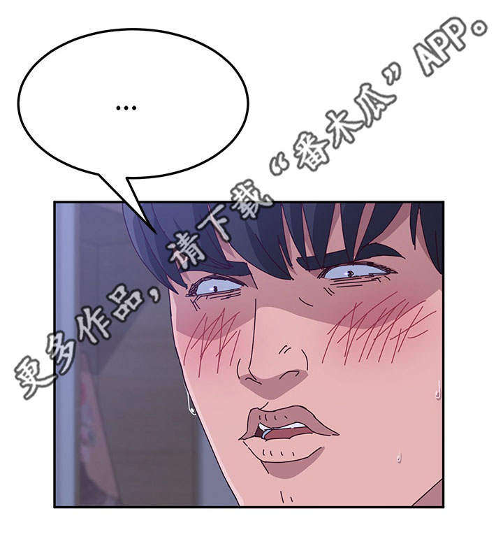 家有双姝李三岁的直播间漫画,第29章：察觉1图