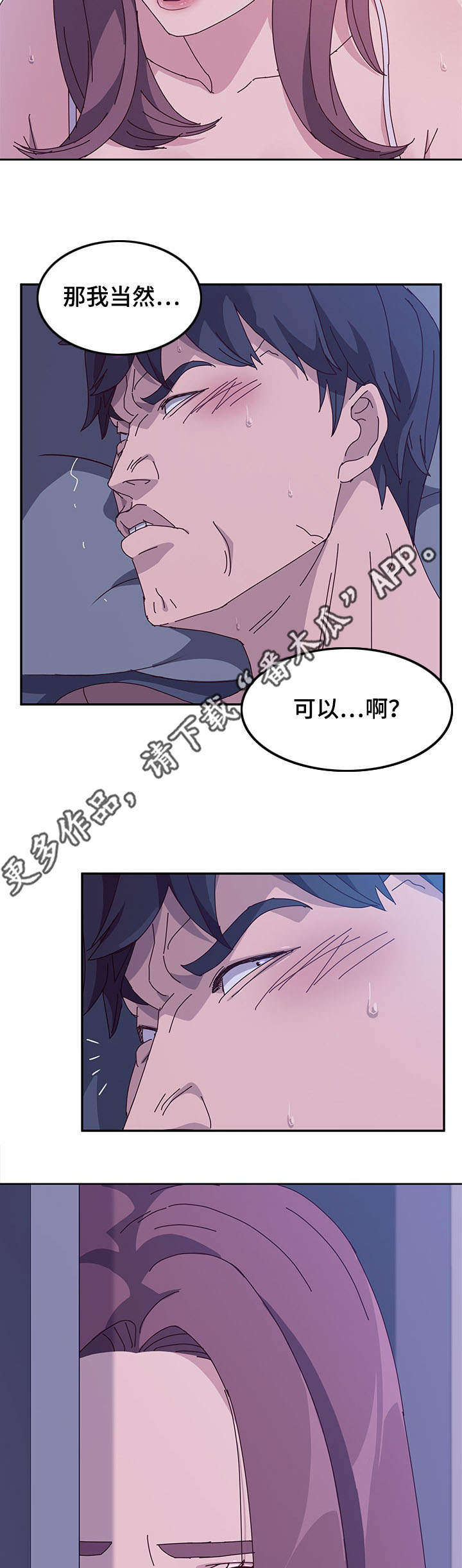 家有双姝全文免费阅读下拉式漫画,第15章：炫耀1图