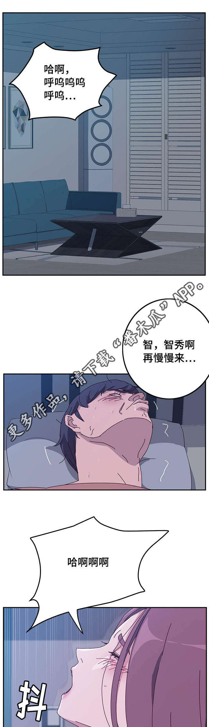 家有双女漫画,第16章：生日礼物1图