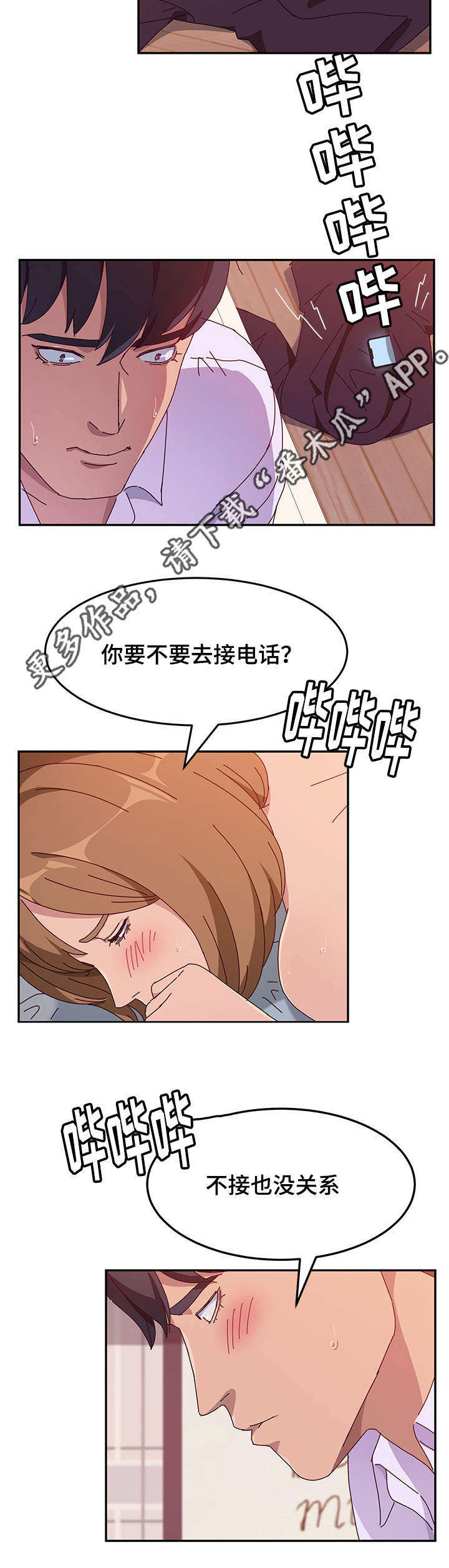 家有双姝免费阅读全集漫画,第40章：联络1图