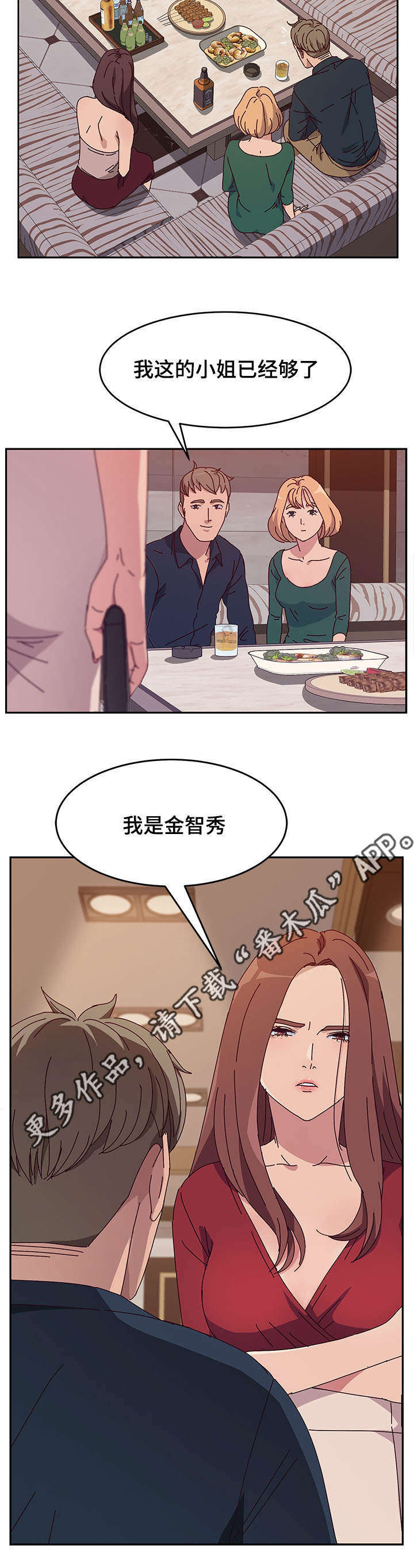 家有双妻漫画全集免费观看漫画,第35章：挽留2图