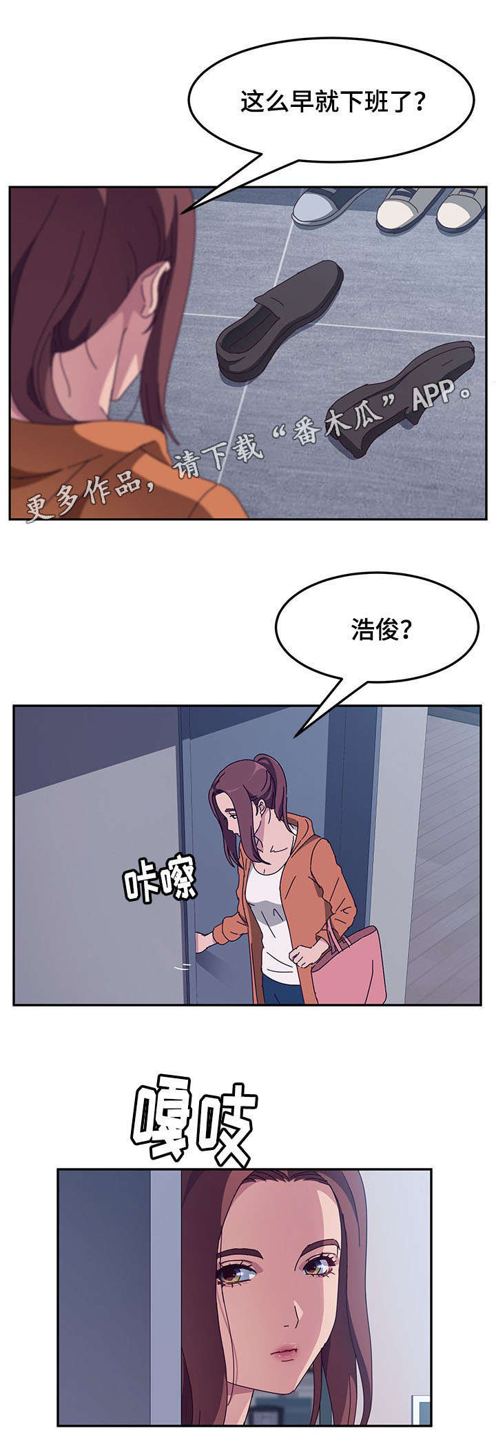 家有双姝酒有毒后续漫画,第7章：归来1图