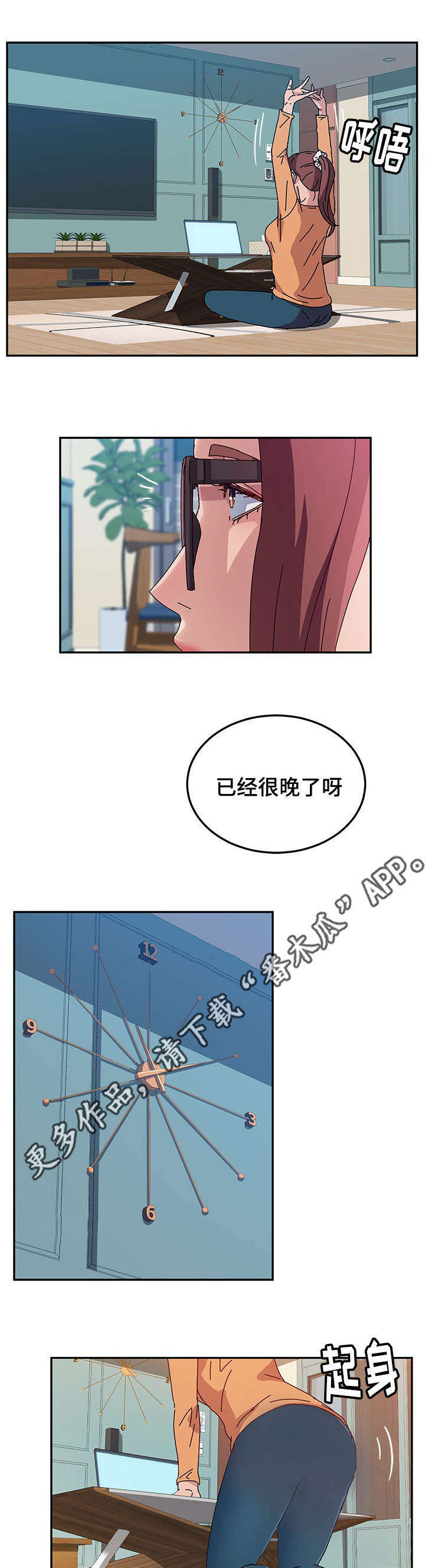 家有双女漫画,第23章：原因2图