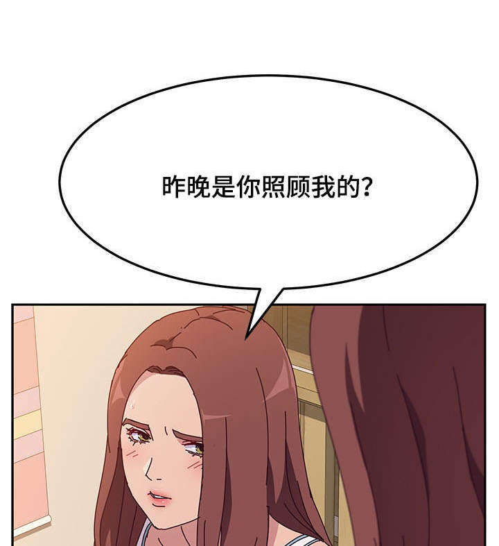 家有双姝漫画,第33章：偷窥者1图