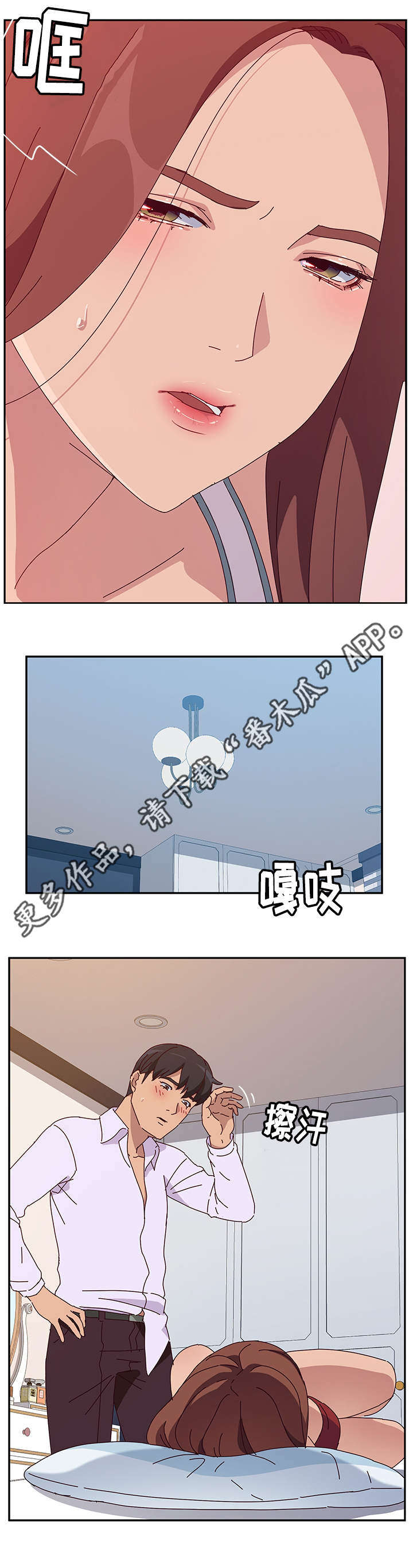 家有双女漫画,第46章：处理1图