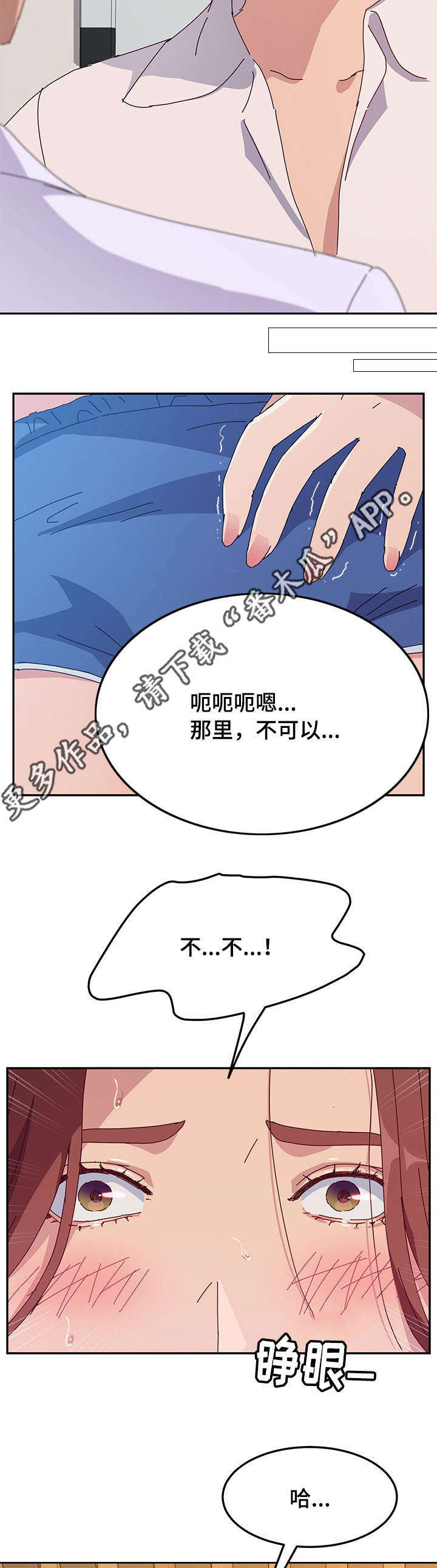 家有双姝李三岁的直播间漫画,第32章：苏醒1图