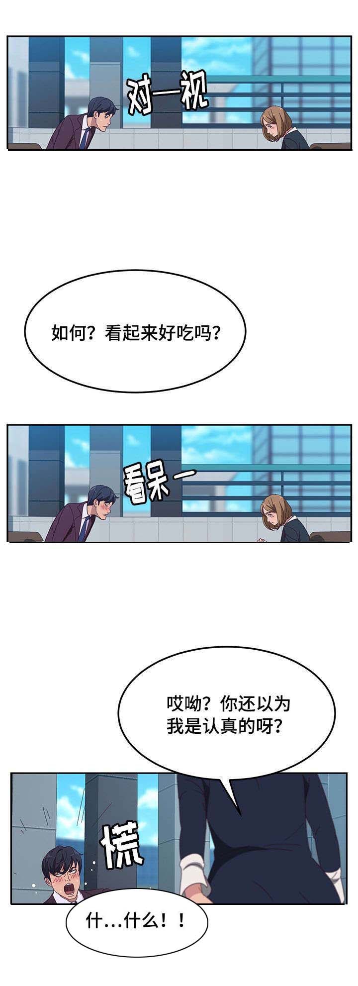 家有双女漫画,第3章：风格1图