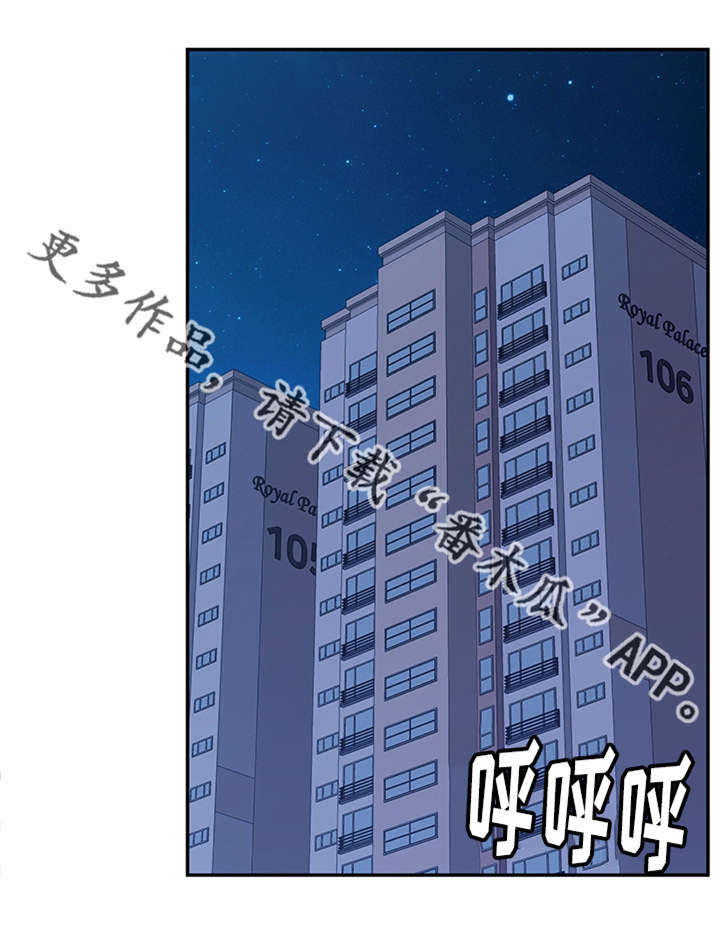 家有双女漫画,第44章：酒味1图